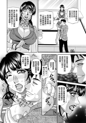 MAMA ga IDOL !? Page #125