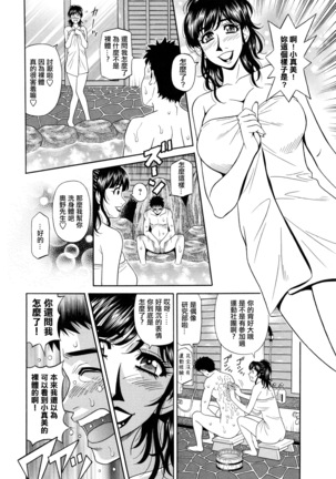 MAMA ga IDOL !? Page #143
