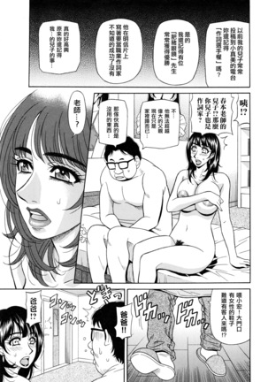 MAMA ga IDOL !? Page #100