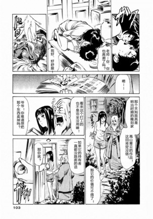 Antique Romantic Vol.3 Mitsutsubo Kantei Hen Ch.5 - Page 24