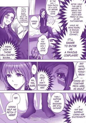 Comiket ni Ikitai! | Lets go to Comiket ! Page #15