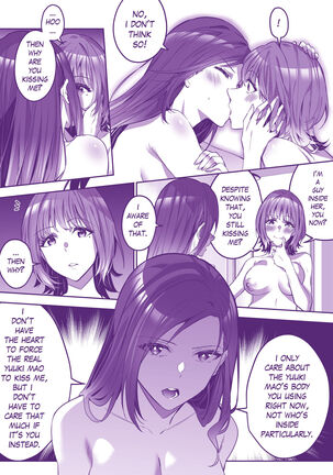 Comiket ni Ikitai! | Lets go to Comiket ! Page #22