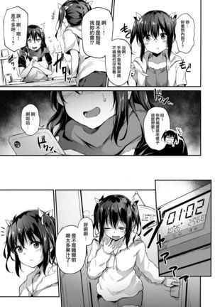 Ochiba Nikki -Roshutsu Choukyou Hen- - Page 7