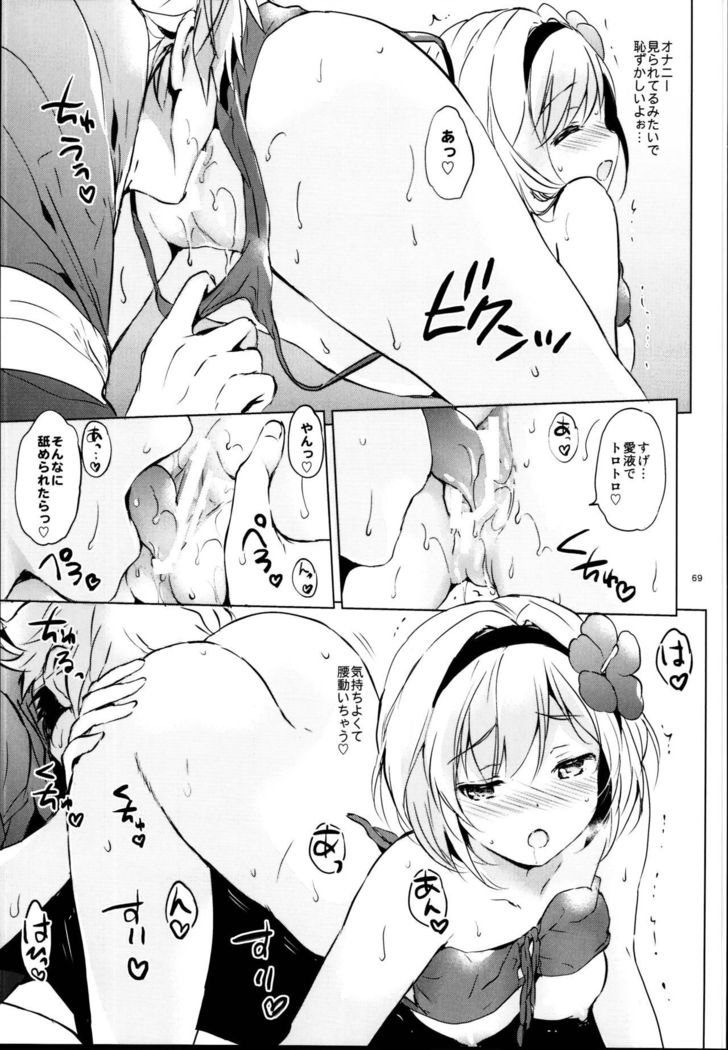 Djeeta-chan no Renai Battle na Hibi Soushuuhen