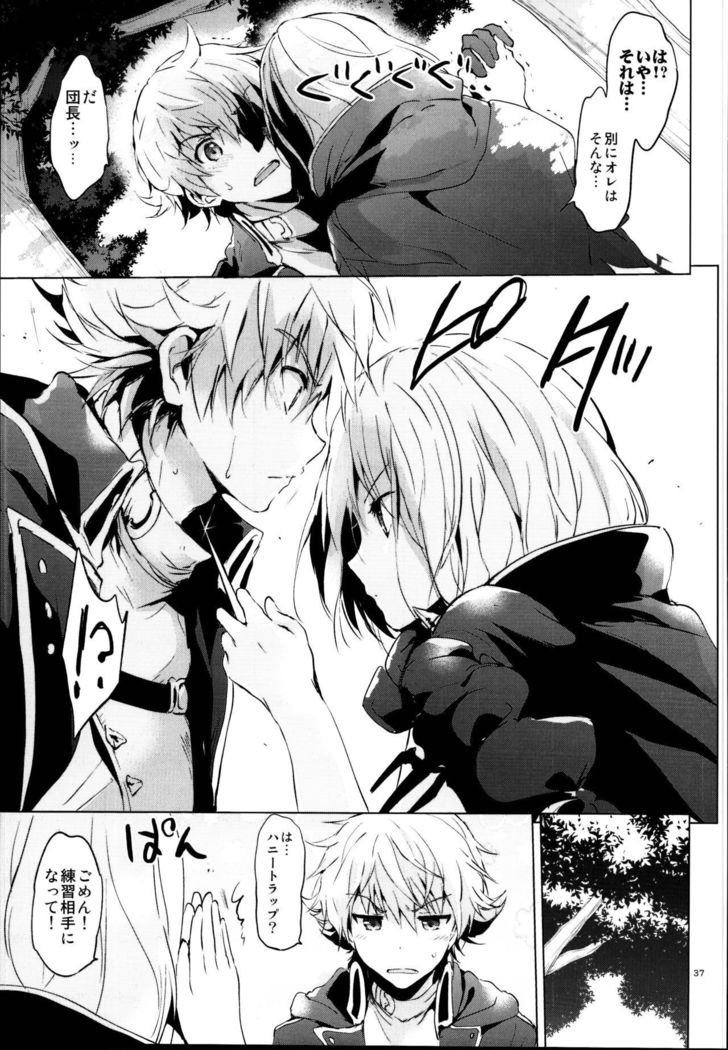 Djeeta-chan no Renai Battle na Hibi Soushuuhen