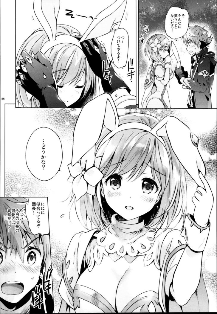 Djeeta-chan no Renai Battle na Hibi Soushuuhen