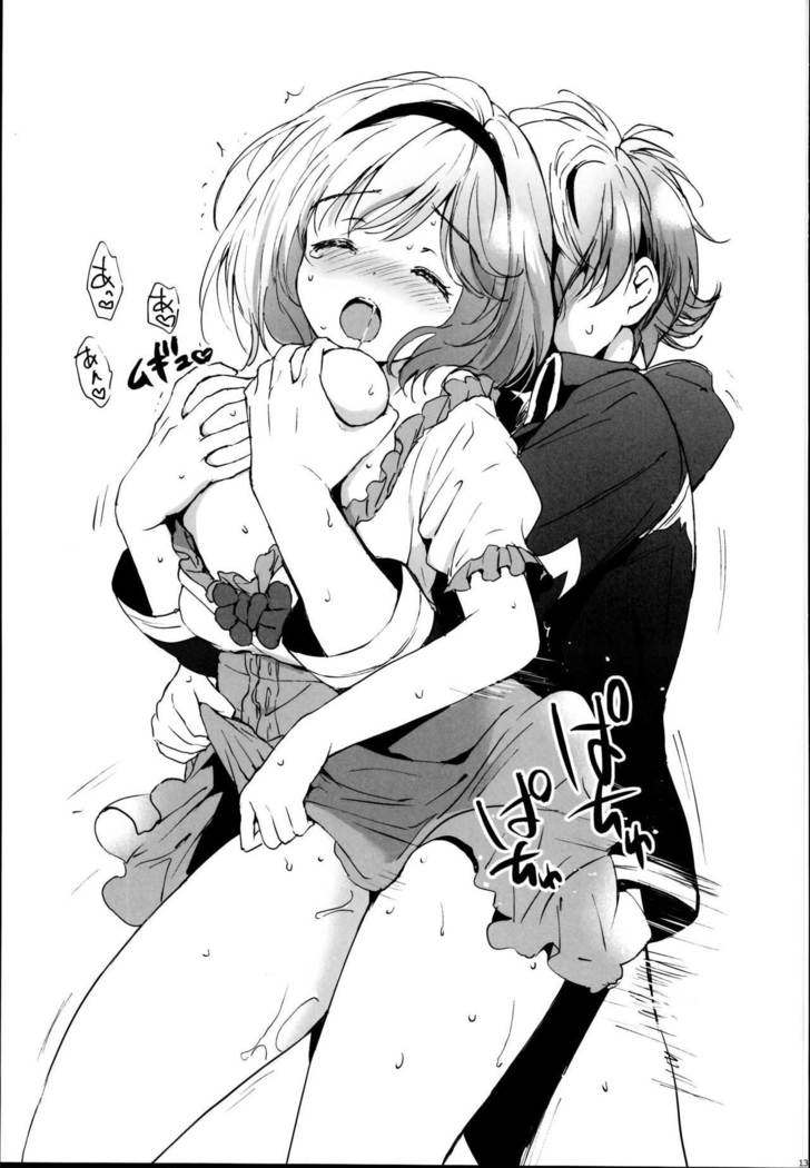 Djeeta-chan no Renai Battle na Hibi Soushuuhen