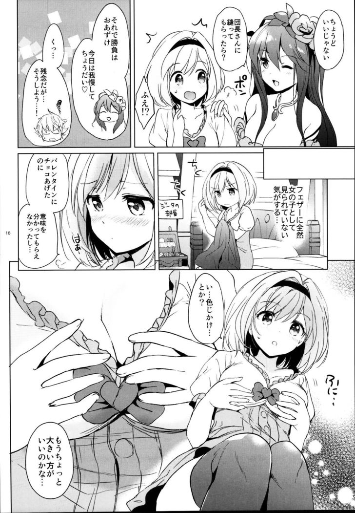 Djeeta-chan no Renai Battle na Hibi Soushuuhen