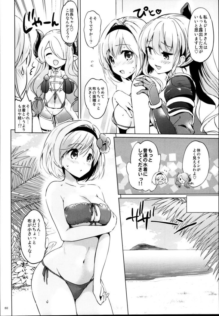 Djeeta-chan no Renai Battle na Hibi Soushuuhen