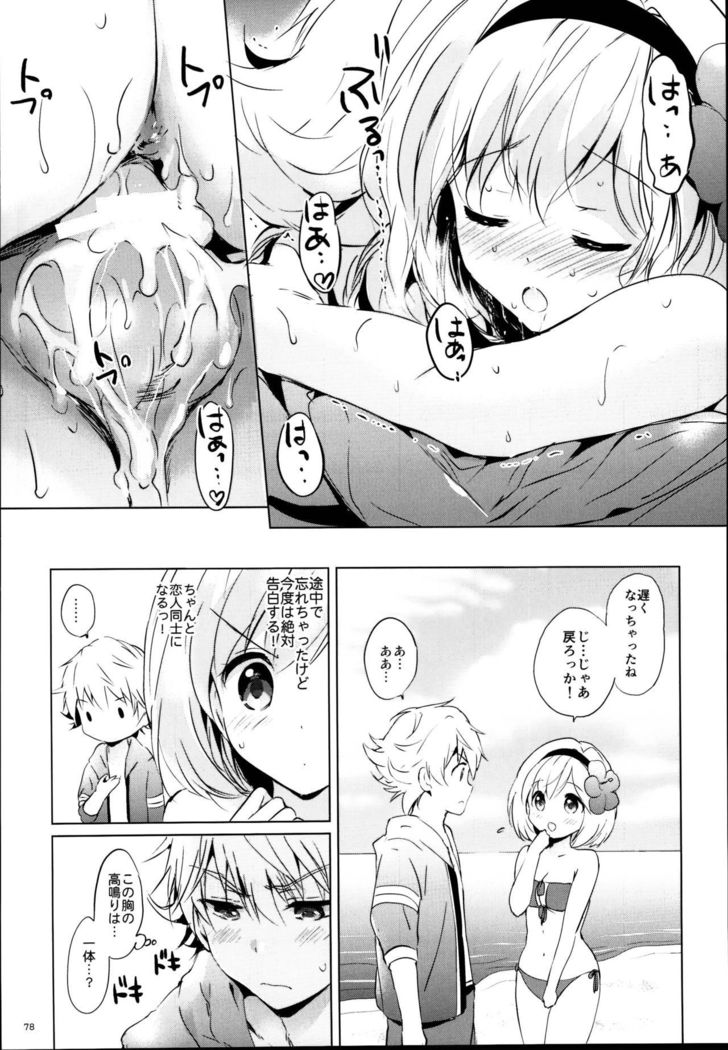 Djeeta-chan no Renai Battle na Hibi Soushuuhen