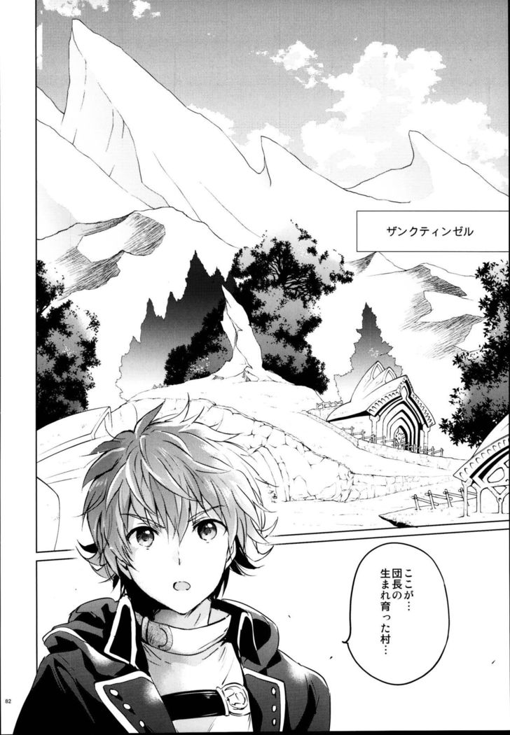 Djeeta-chan no Renai Battle na Hibi Soushuuhen