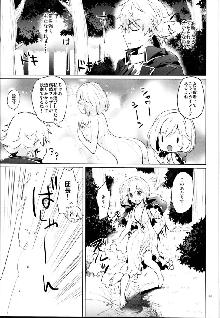 Djeeta-chan no Renai Battle na Hibi Soushuuhen