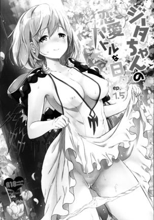 Djeeta-chan no Renai Battle na Hibi Soushuuhen Page #34