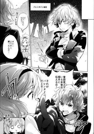 Djeeta-chan no Renai Battle na Hibi Soushuuhen Page #121