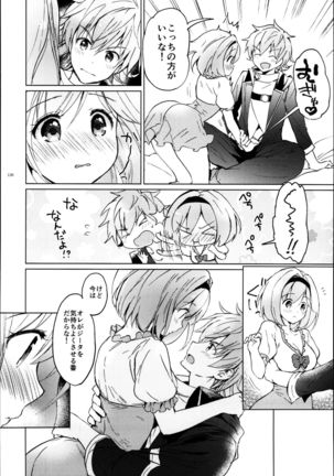 Djeeta-chan no Renai Battle na Hibi Soushuuhen Page #130