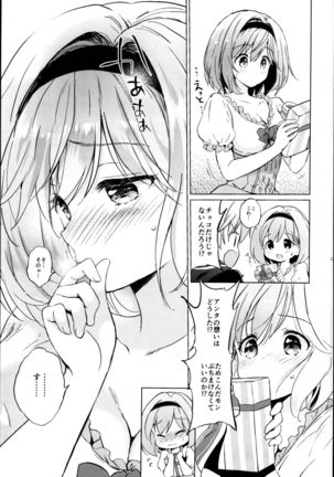 Djeeta-chan no Renai Battle na Hibi Soushuuhen Page #123
