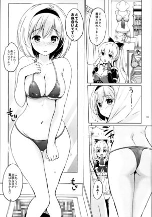 Djeeta-chan no Renai Battle na Hibi Soushuuhen Page #59