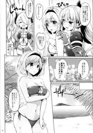 Djeeta-chan no Renai Battle na Hibi Soushuuhen - Page 60