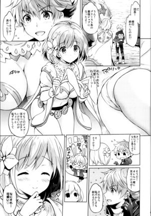 Djeeta-chan no Renai Battle na Hibi Soushuuhen - Page 85