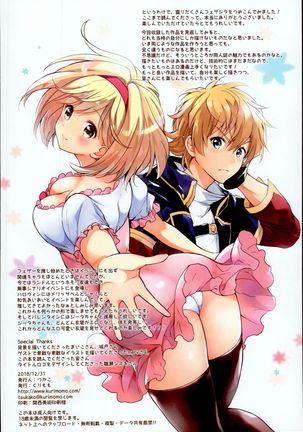 Djeeta-chan no Renai Battle na Hibi Soushuuhen Page #154