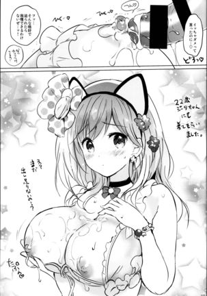 Djeeta-chan no Renai Battle na Hibi Soushuuhen Page #127