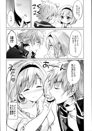 Djeeta-chan no Renai Battle na Hibi Soushuuhen Page #118