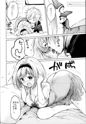Djeeta-chan no Renai Battle na Hibi Soushuuhen Page #128