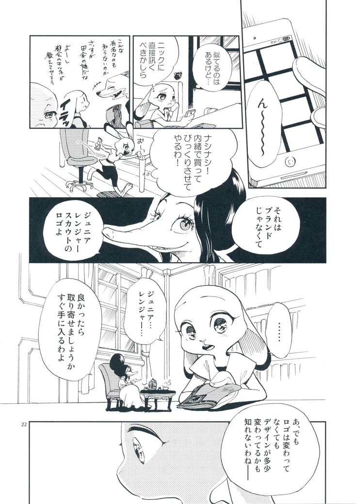 START！