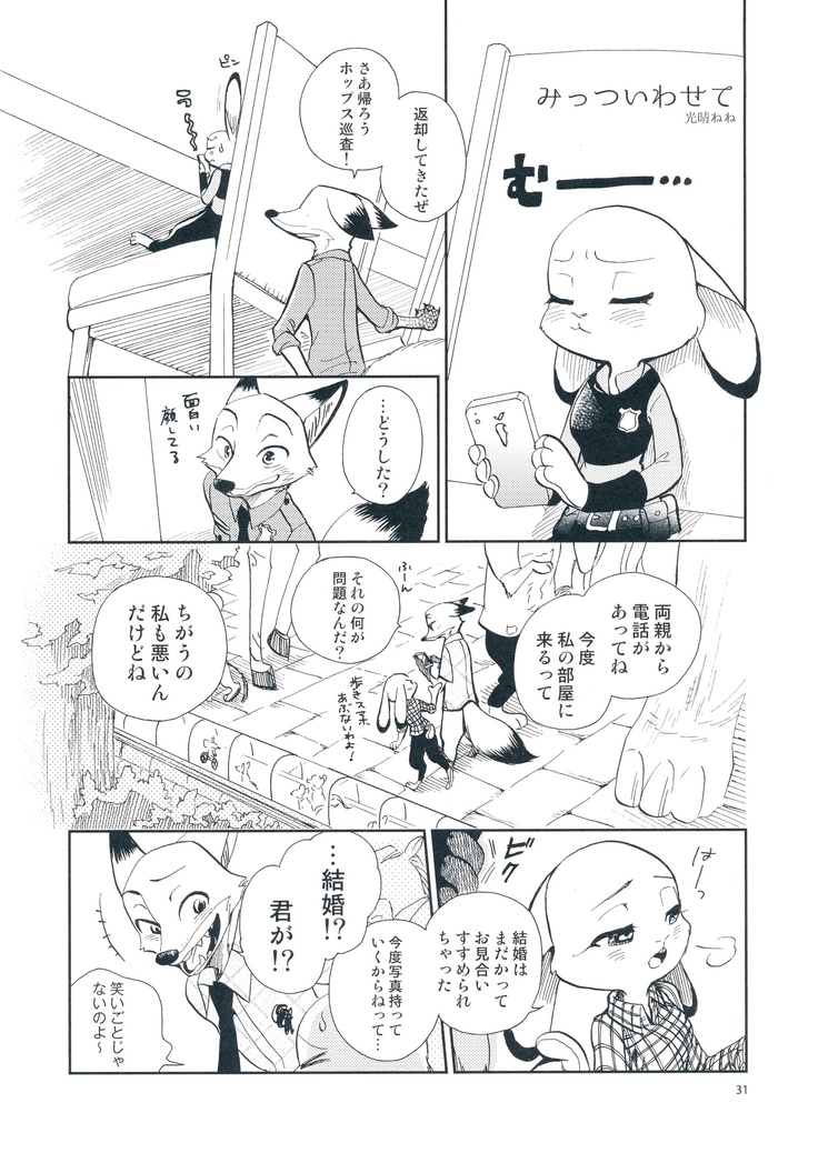 START！