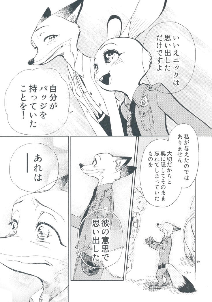 START！