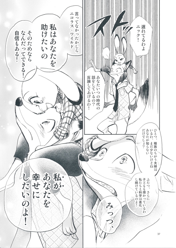 START！