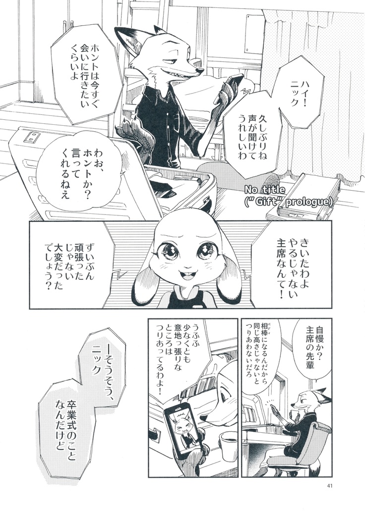 START！