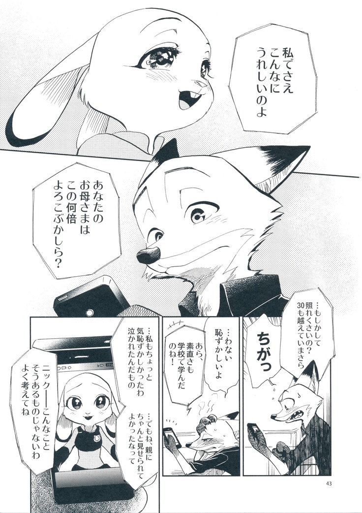 START！