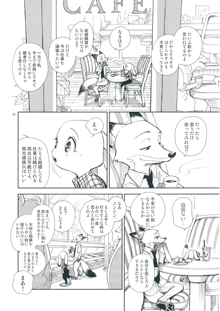 START！