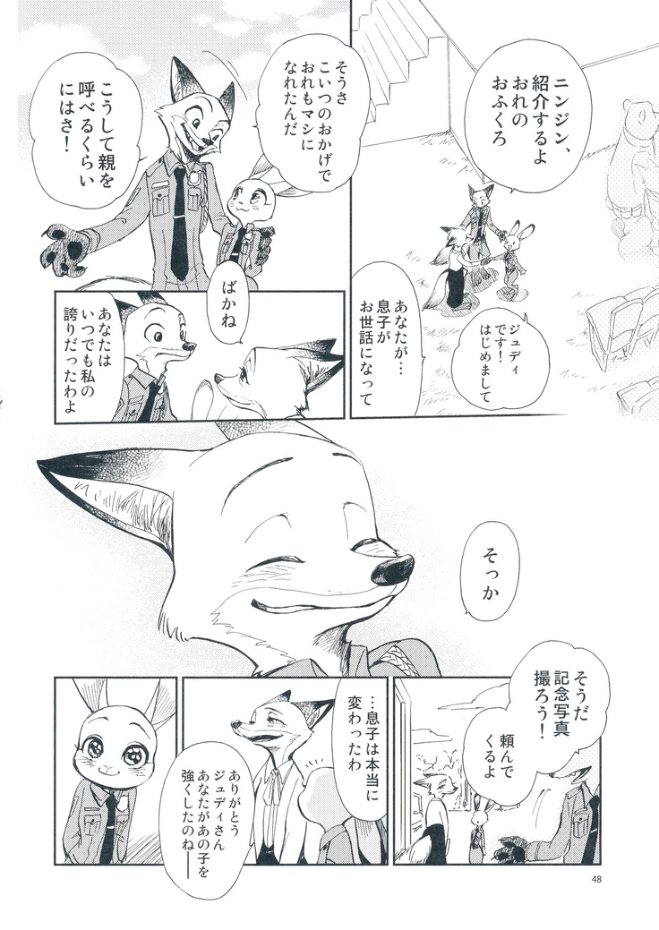START！