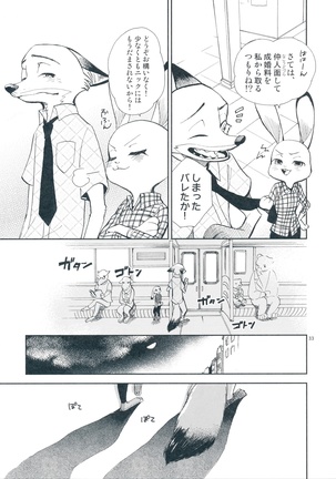 START！ Page #32