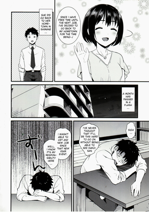 Kakohajime - Page 3