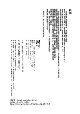 Oshiri ga Kimochi Ii tte... Hontou... desu ka? Page #26