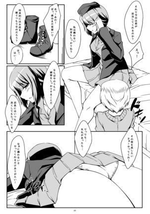 Renshuu Sasete!! Maho Onee-chan!! - Page 4