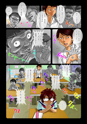 Kokuhaku no Yukue 2 Page #7