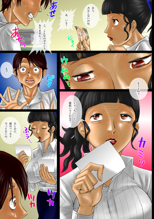 Kokuhaku no Yukue 2 Page #12
