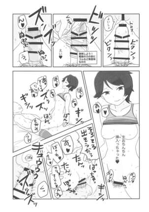Mogamix - Make love with Mogami. Page #12