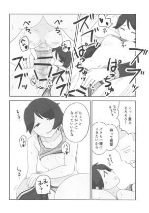 Mogamix - Make love with Mogami. Page #11