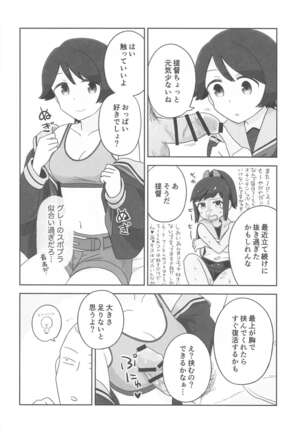 Mogamix - Make love with Mogami. Page #5