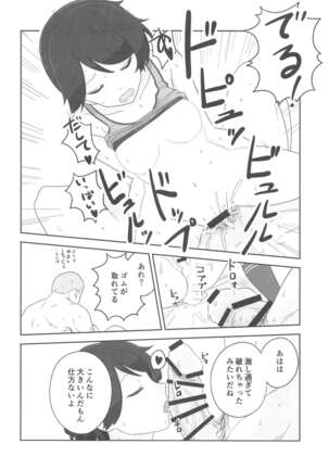 Mogamix - Make love with Mogami. Page #13