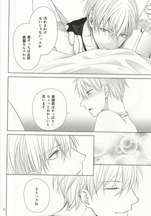 Kimi no Hidamari no Naka de - Page 19