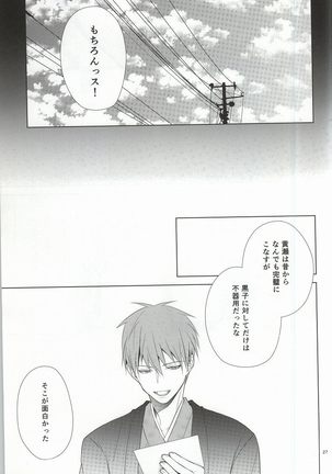 Kimi no Hidamari no Naka de - Page 24
