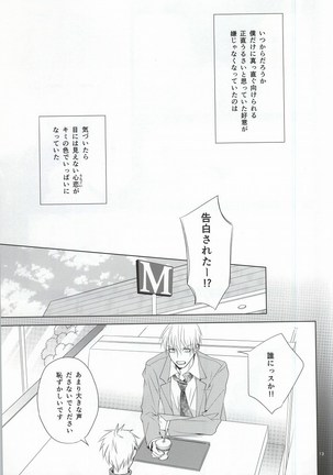 Kimi no Hidamari no Naka de - Page 10