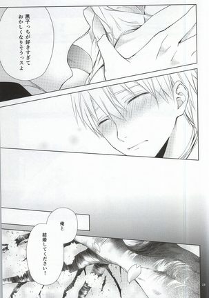 Kimi no Hidamari no Naka de Page #20