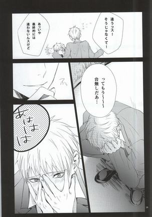 Kimi no Hidamari no Naka de - Page 22